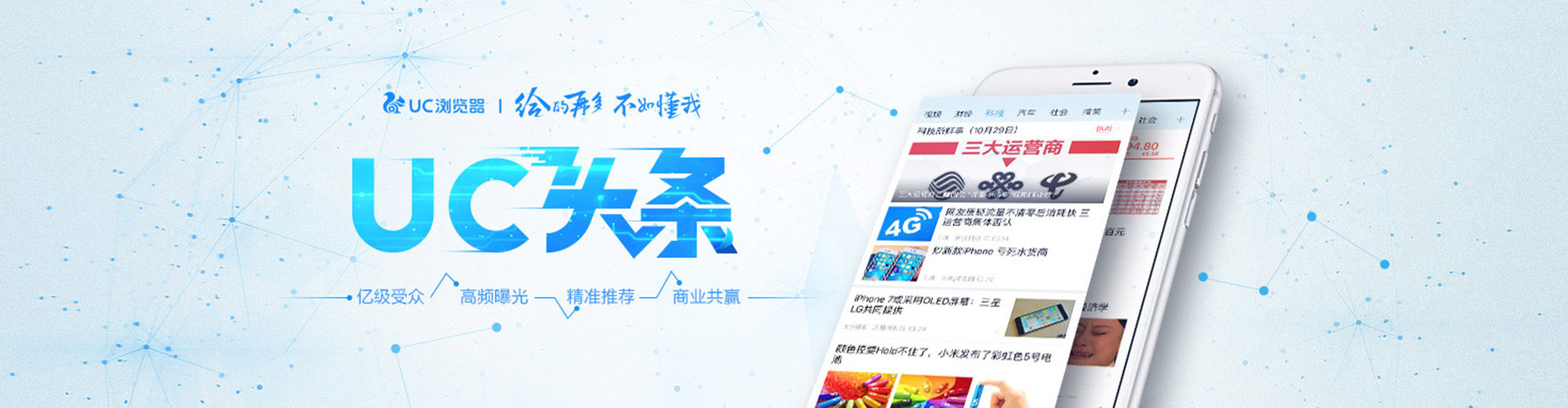东宁微信信息流